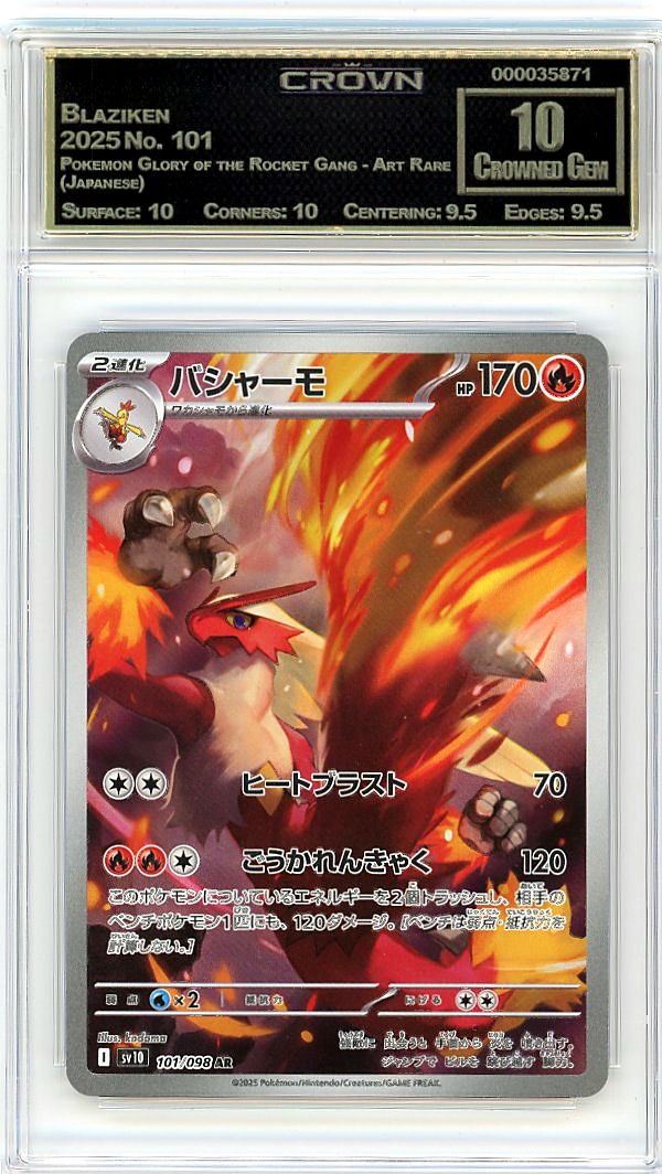 Blaziken