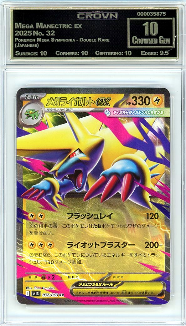 Mega Manectric ex