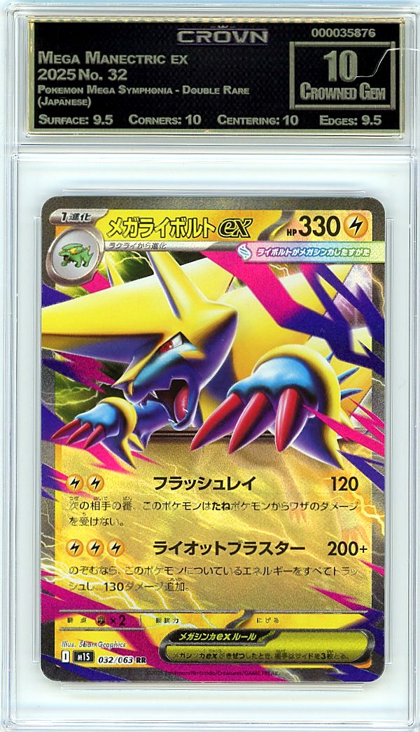 Mega Manectric ex