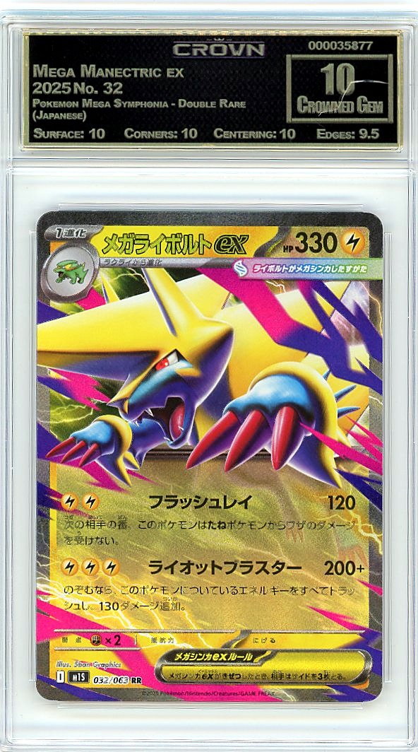 Mega Manectric ex