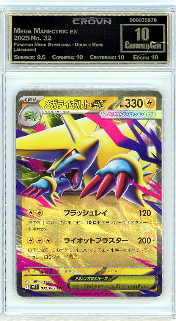 Mega Manectric ex