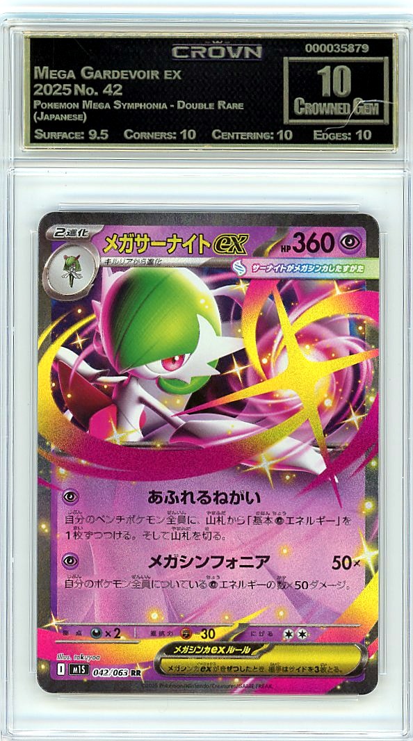 Mega Gardevoir ex