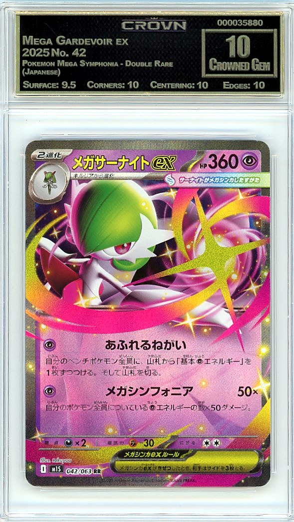 Mega Gardevoir ex