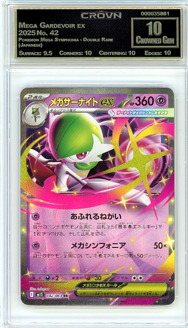 Mega Gardevoir ex