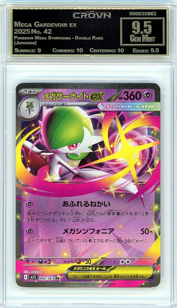 Mega Gardevoir ex