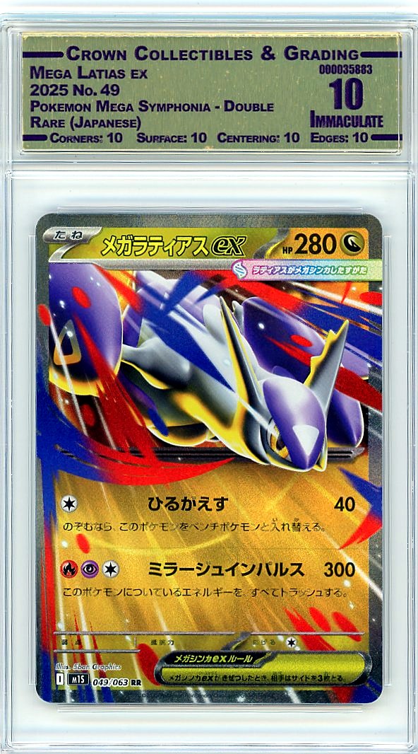 Mega Latias ex