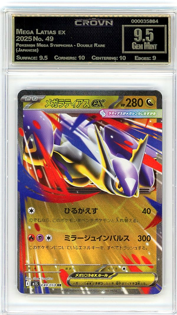 Mega Latias ex