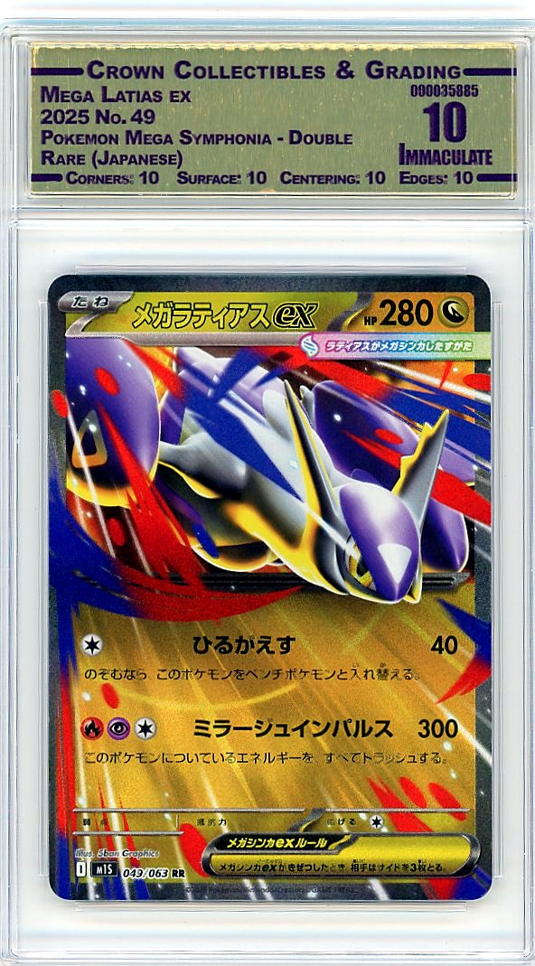 Mega Latias ex