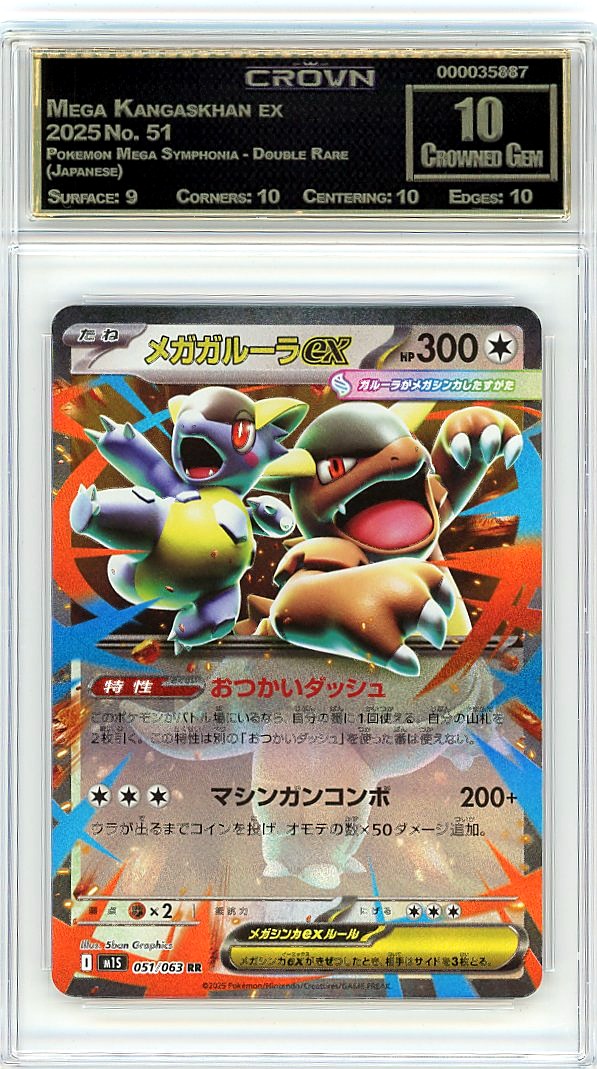 Mega Kangaskhan ex