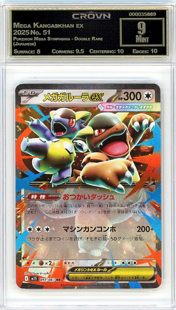 Mega Kangaskhan ex
