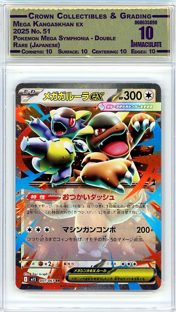 Mega Kangaskhan ex