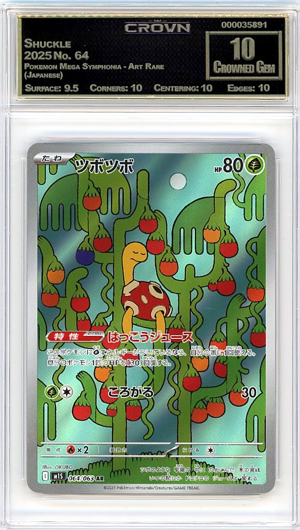 Shuckle