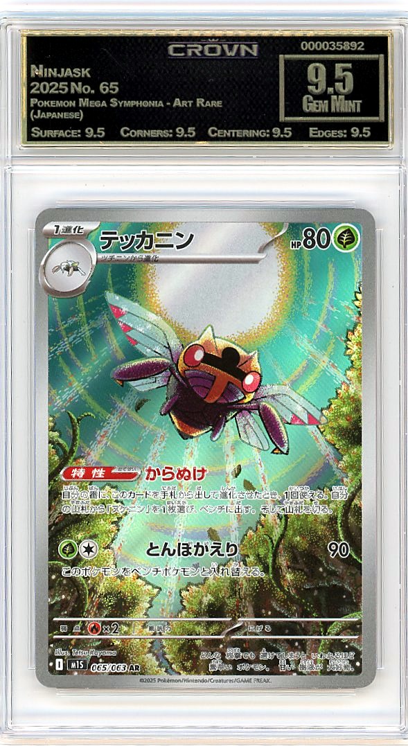 Ninjask
