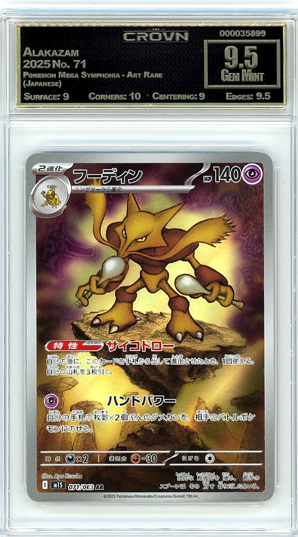 Alakazam