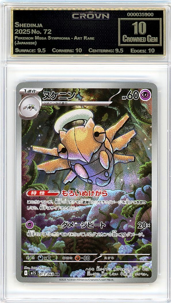Shedinja