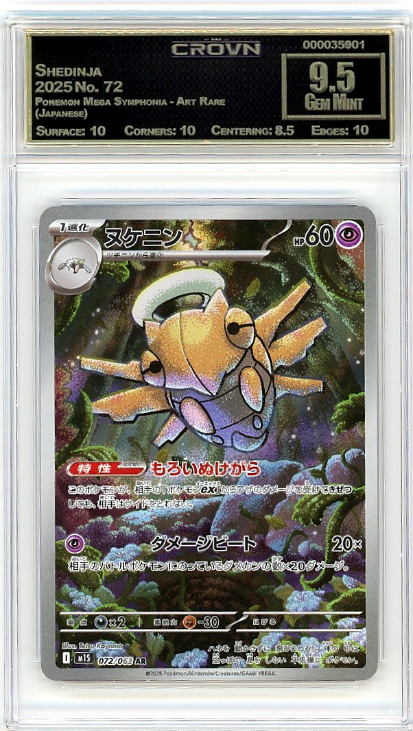 Shedinja