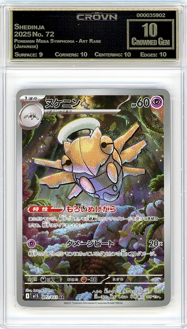 Shedinja