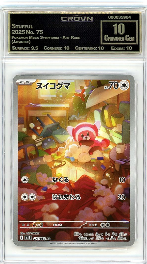 Stufful