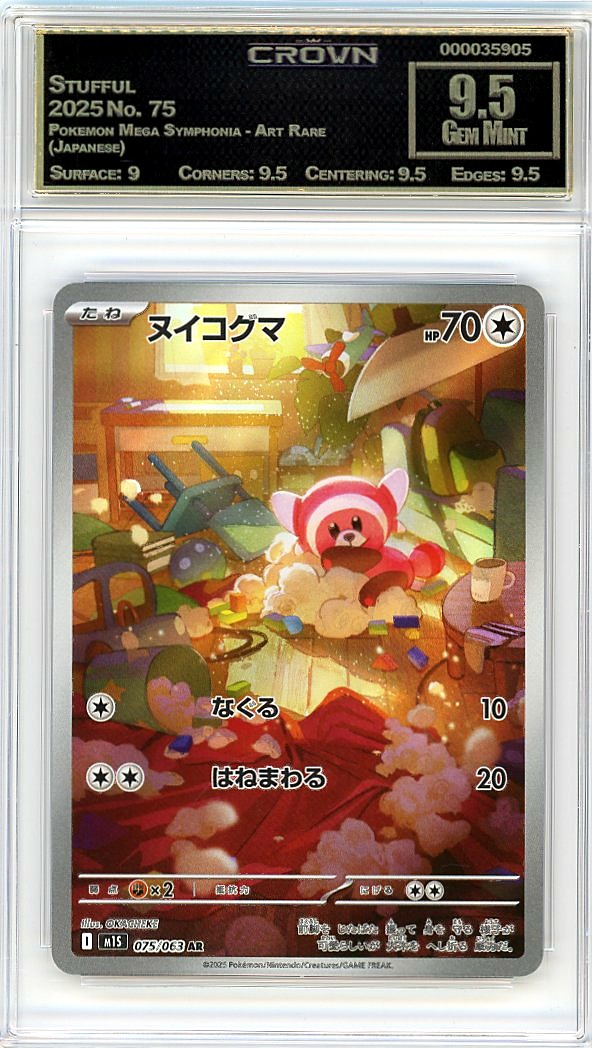 Stufful