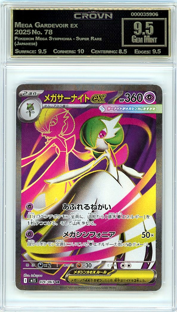Mega Gardevoir ex