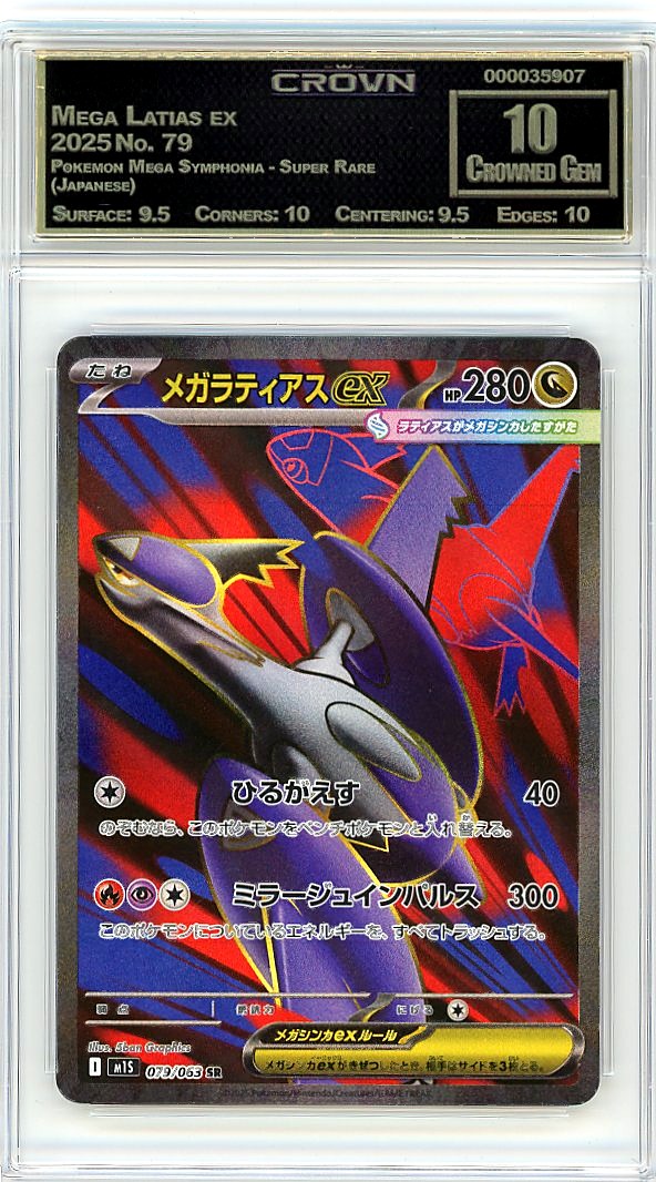Mega Latias ex