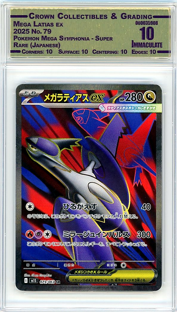 Mega Latias ex