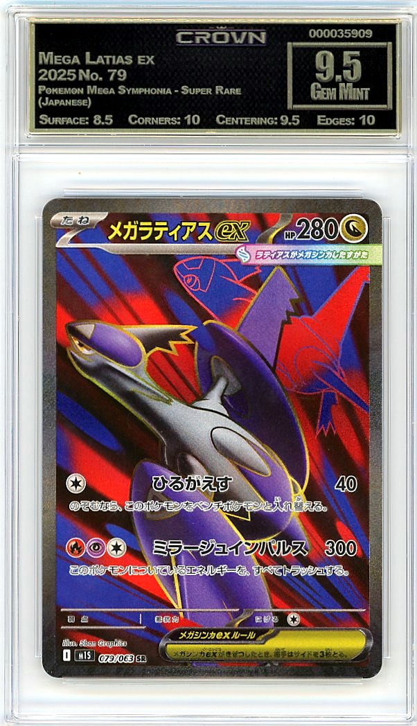 Mega Latias ex