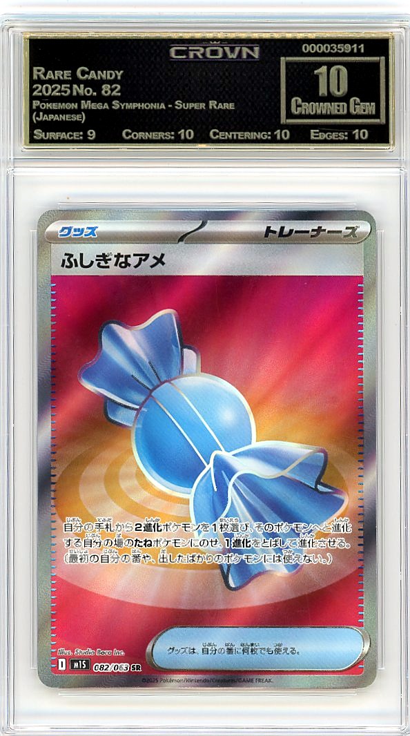 Rare Candy