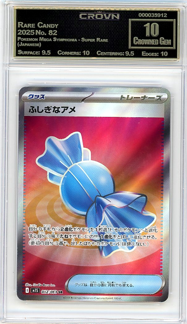 Rare Candy