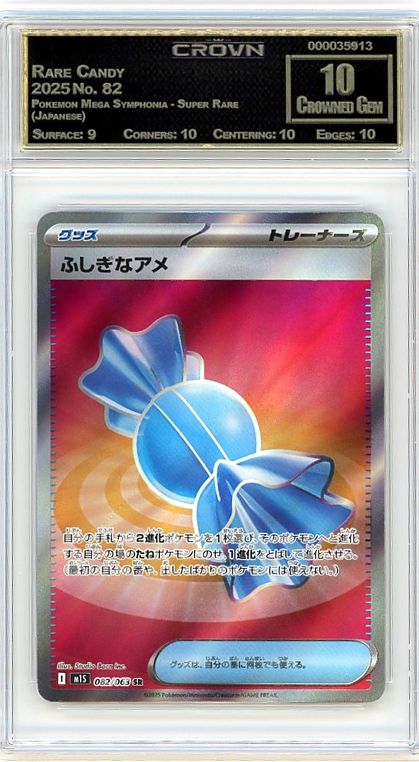 Rare Candy