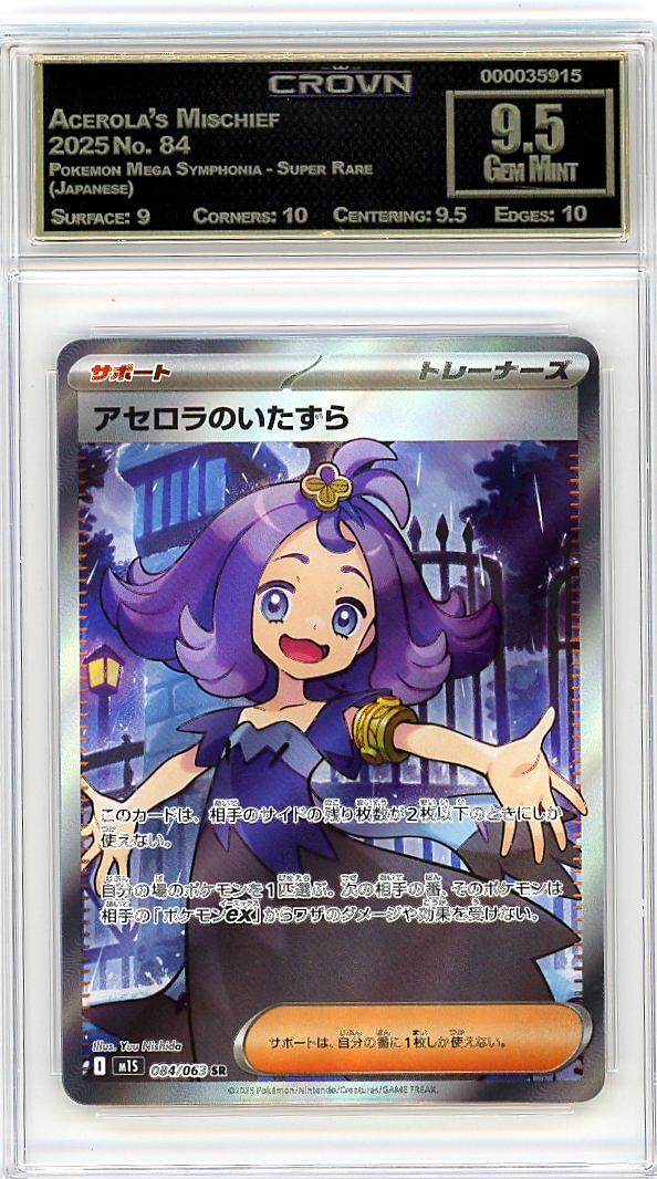 Acerola's Mischief