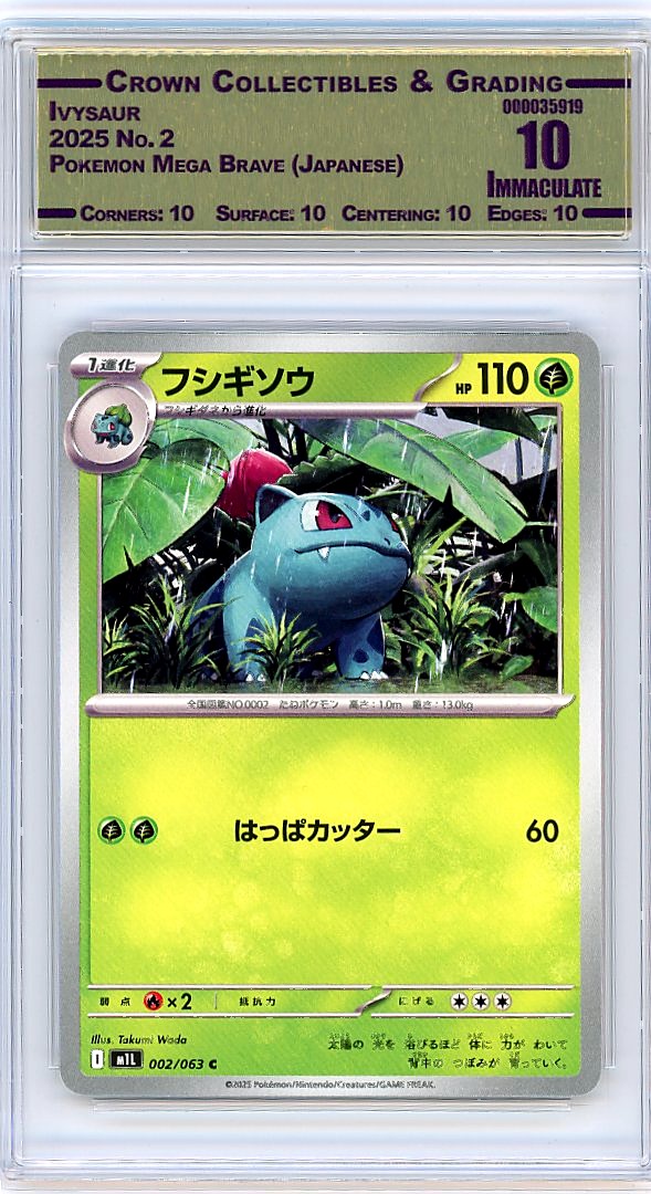 Ivysaur