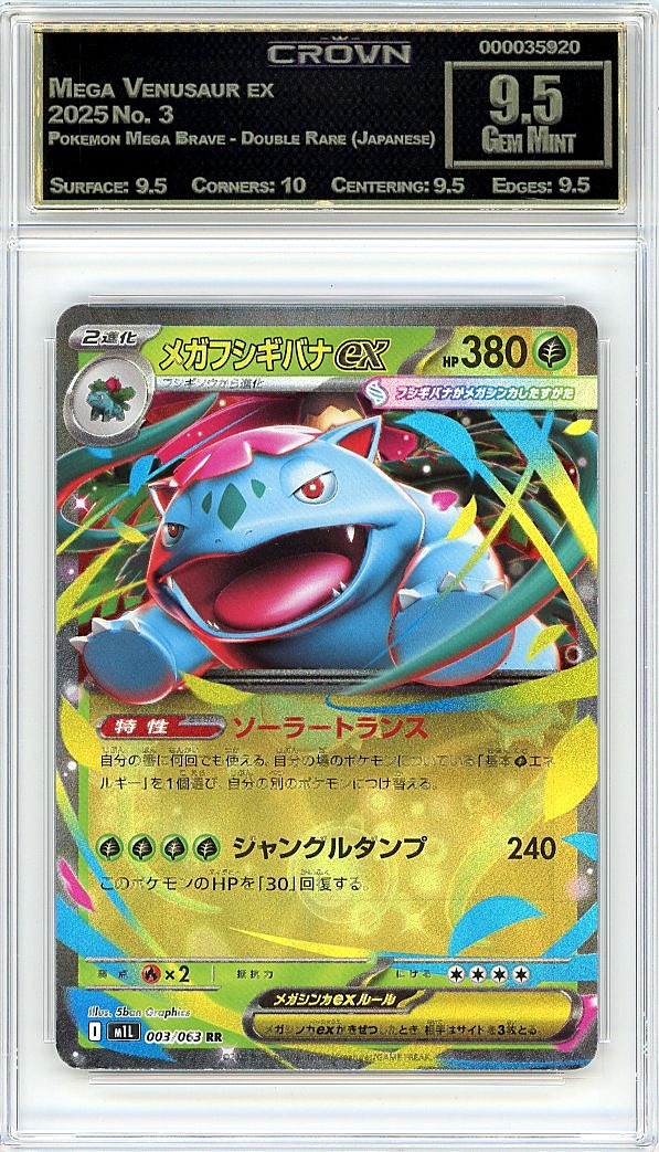 Mega Venusaur ex