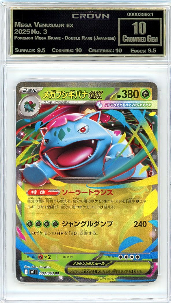 Mega Venusaur ex