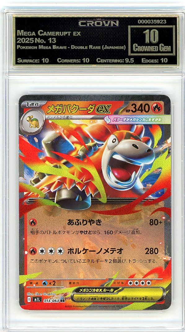 Mega Camerupt ex
