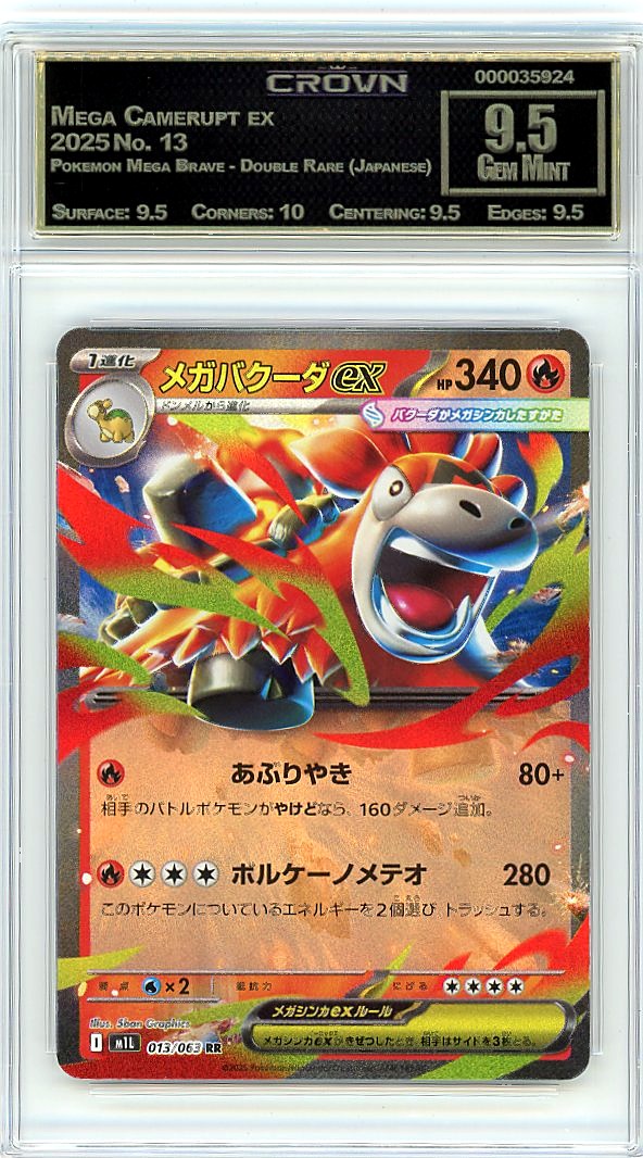 Mega Camerupt ex