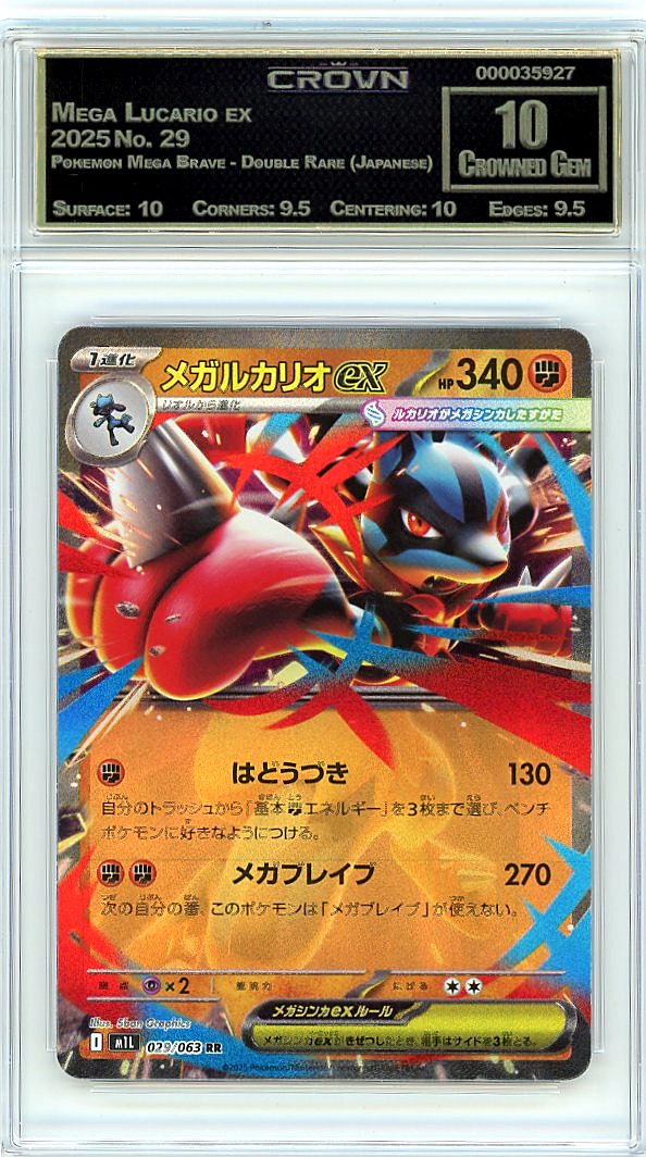 Mega Lucario ex