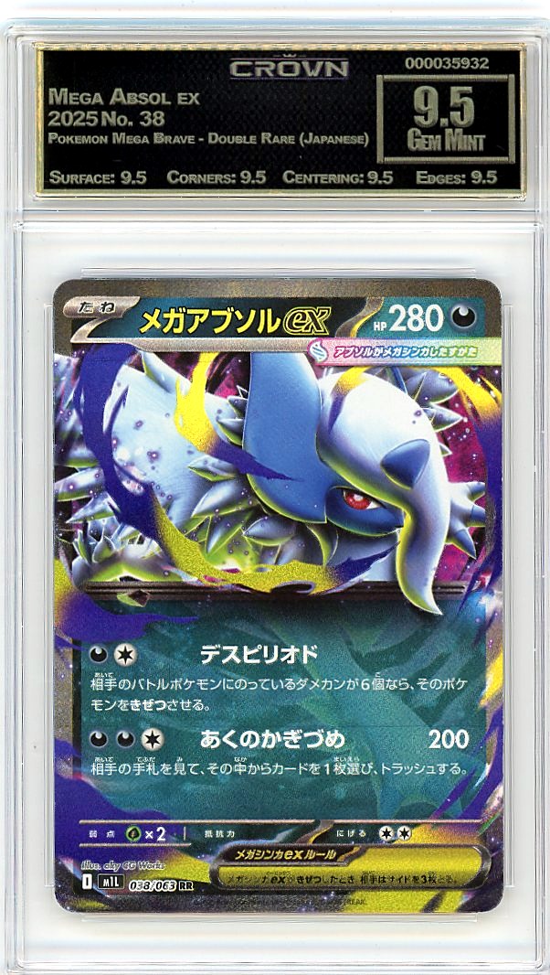 Mega Absol ex