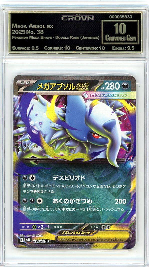 Mega Absol ex