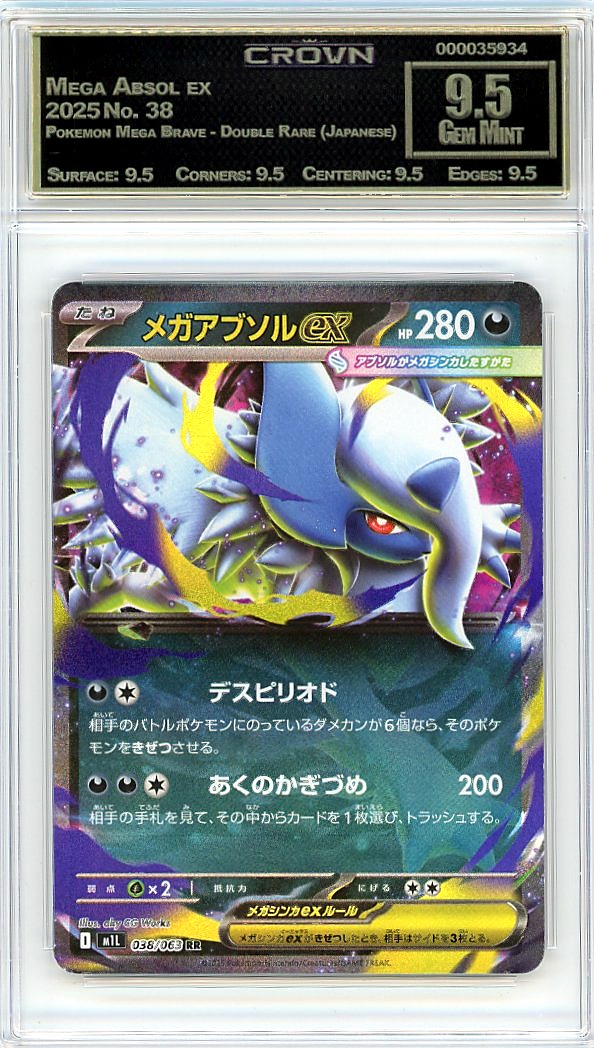 Mega Absol ex