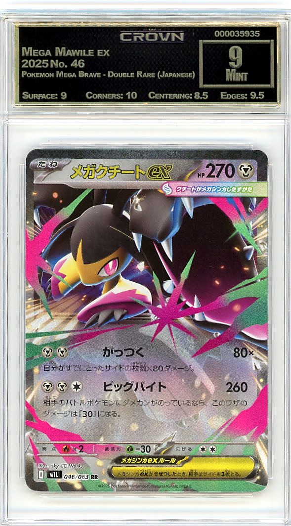 Mega Mawile ex