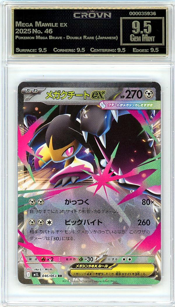 Mega Mawile ex