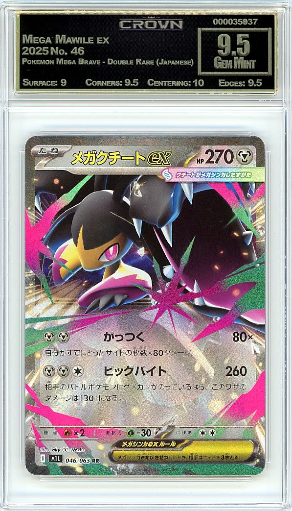 Mega Mawile ex