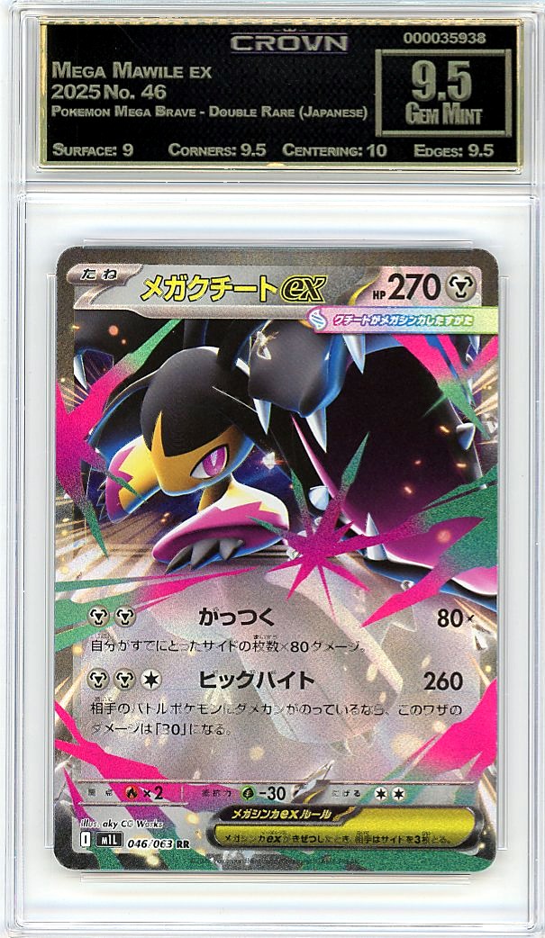 Mega Mawile ex