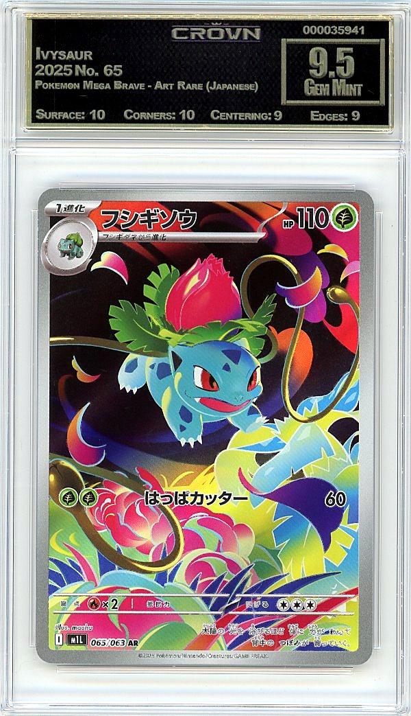 Ivysaur