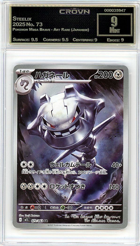 Steelix