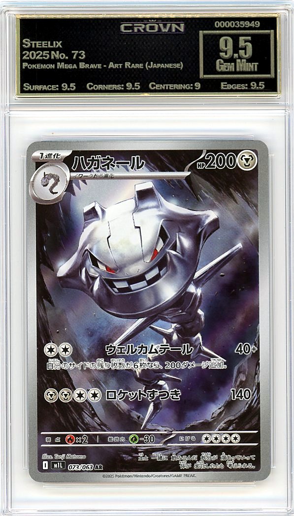 Steelix