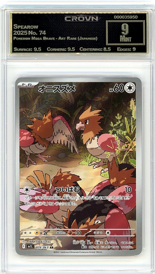 Spearow