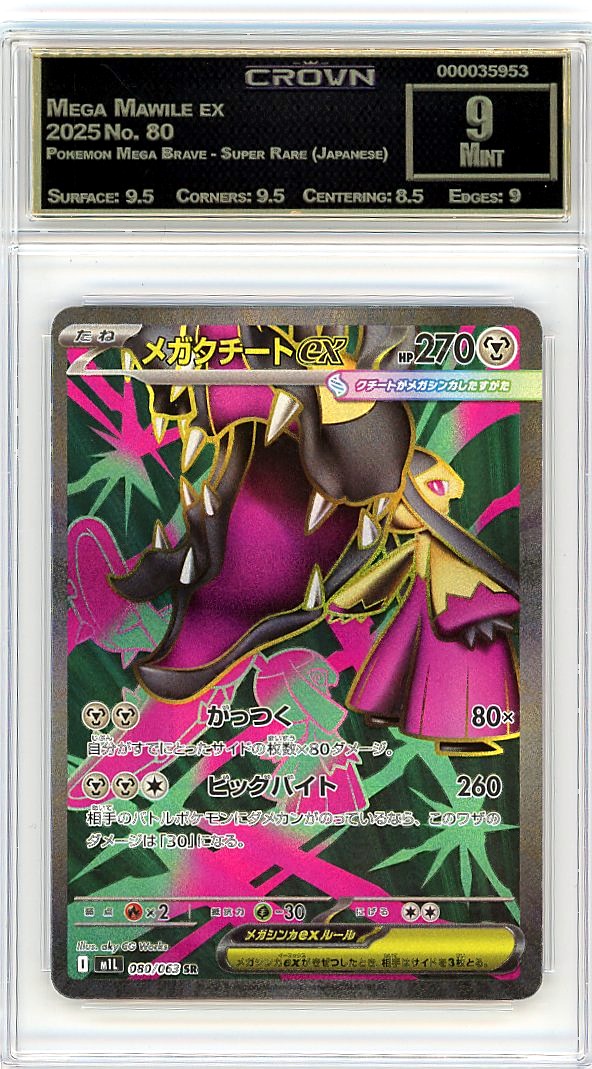 Mega Mawile ex