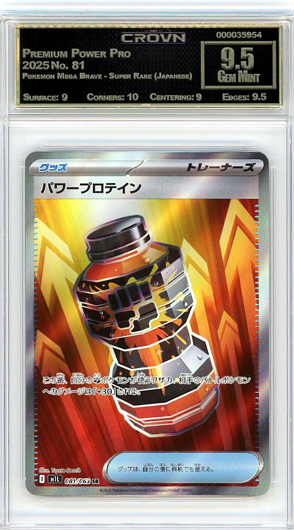 Premium Power Pro
